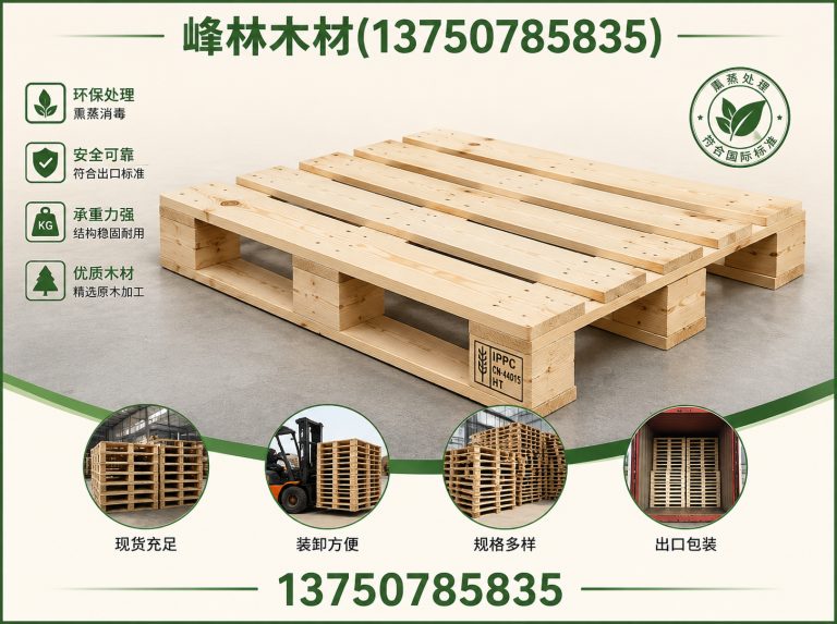 桐乡市出口木托盘展示图