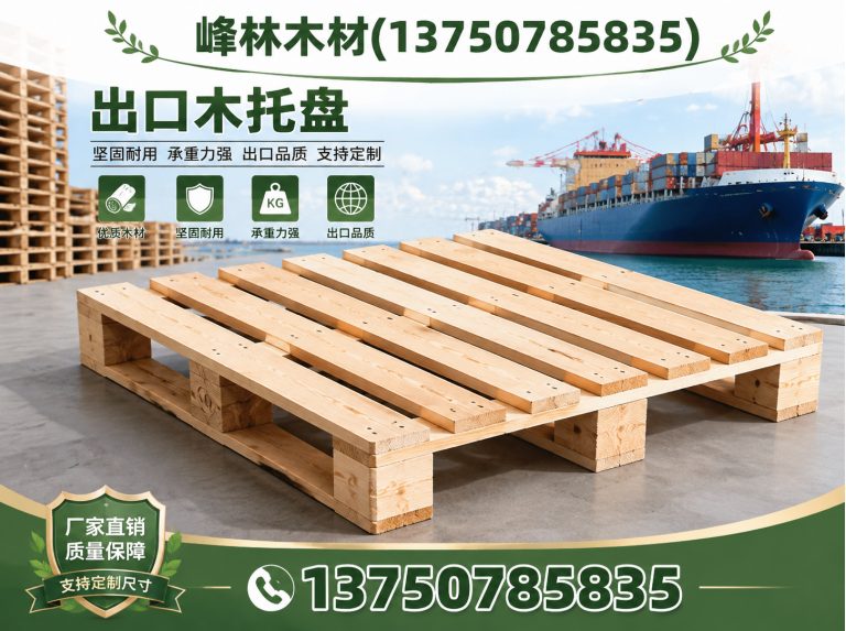 桐乡市峰林木材展示图